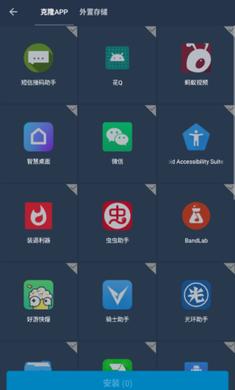 纵横免ROOT框架最新版无闪退 v1.1.0 手机版截图3