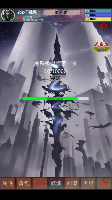 遗失大陆无限内购免广告版 v1.0.3 安卓修改版截图0