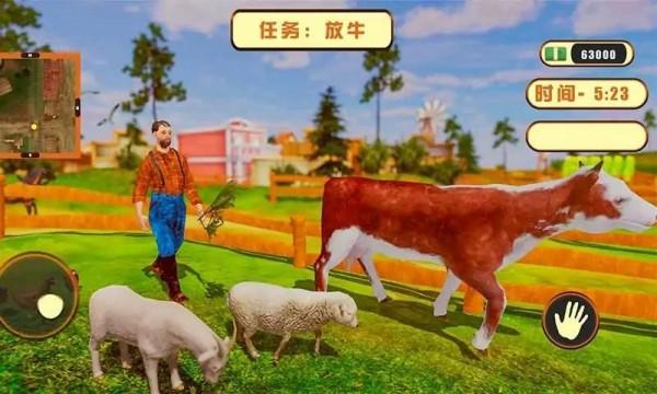 牧场模拟器 截图0