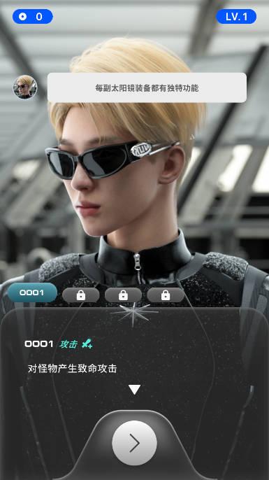 Gentle Monster kunAPP割草游戏下载官方正版 v1.0.2 安卓手机版截图2