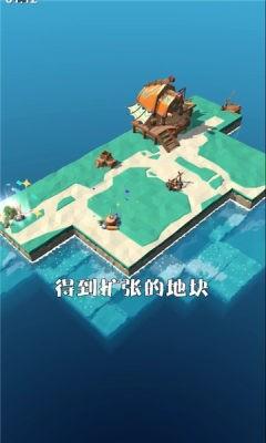 造个空岛 截图3