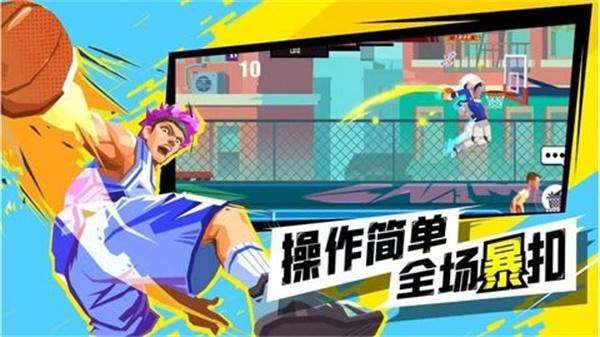 超级进球 截图0