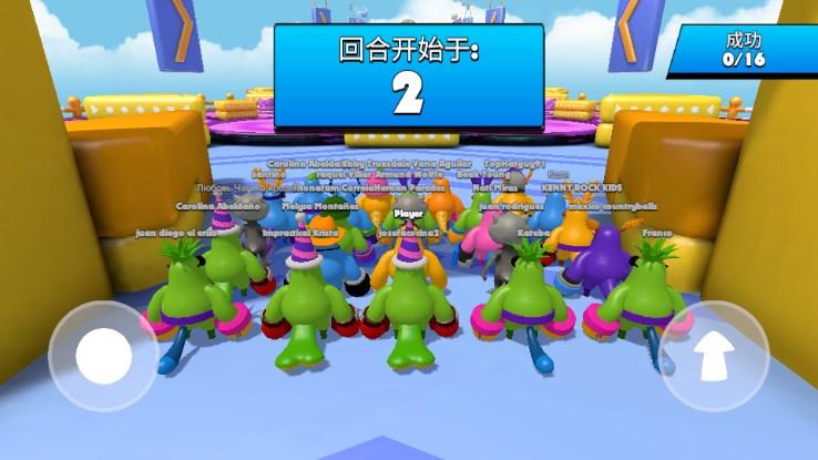 蛋仔终极淘汰赛游戏 v0.1 安卓版截图2