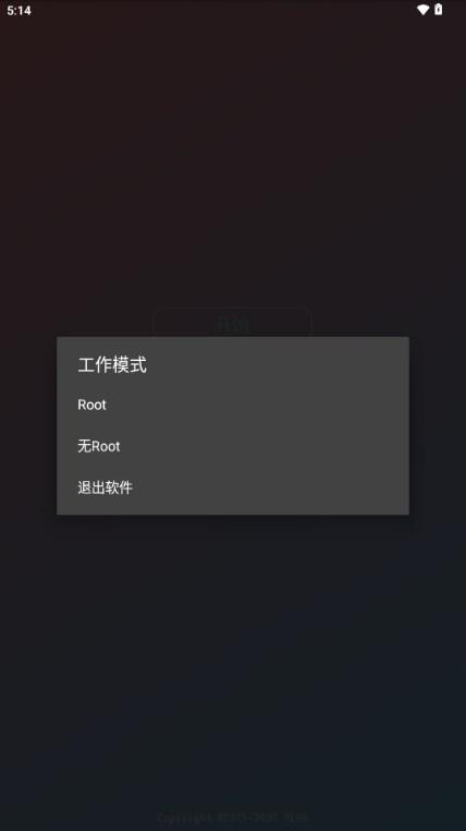 pubg冷K全防公益 v2.0.9 最新版截图2