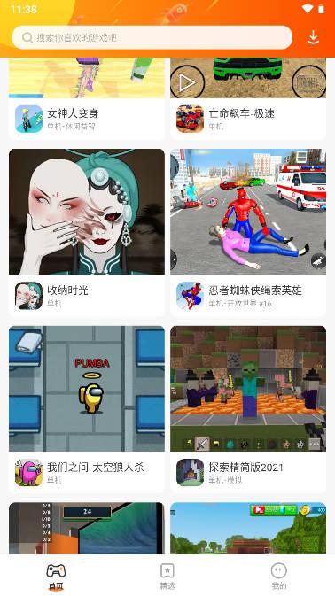 樱花模拟秀233乐园同款app v1.0.0.4 安卓最新版截图3
