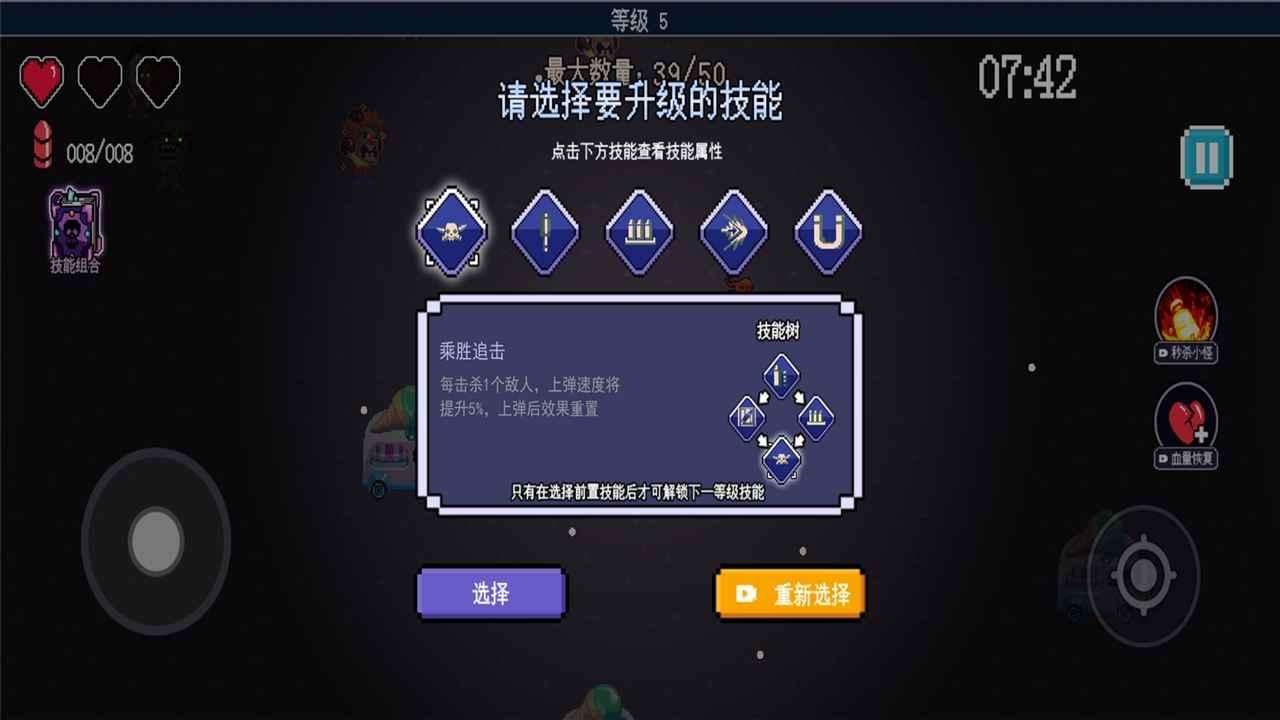 生化地下城免广告版手机版 v0.0.2 安卓最新版截图3