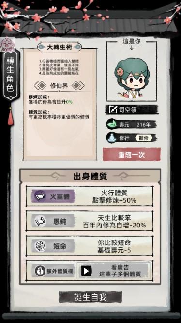 我要渡劫啦不一樣修仙2内置修改器 v1.4.81 国际服截图2