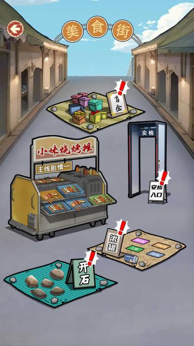 城市当大佬小游戏 v1.0 安卓版截图1