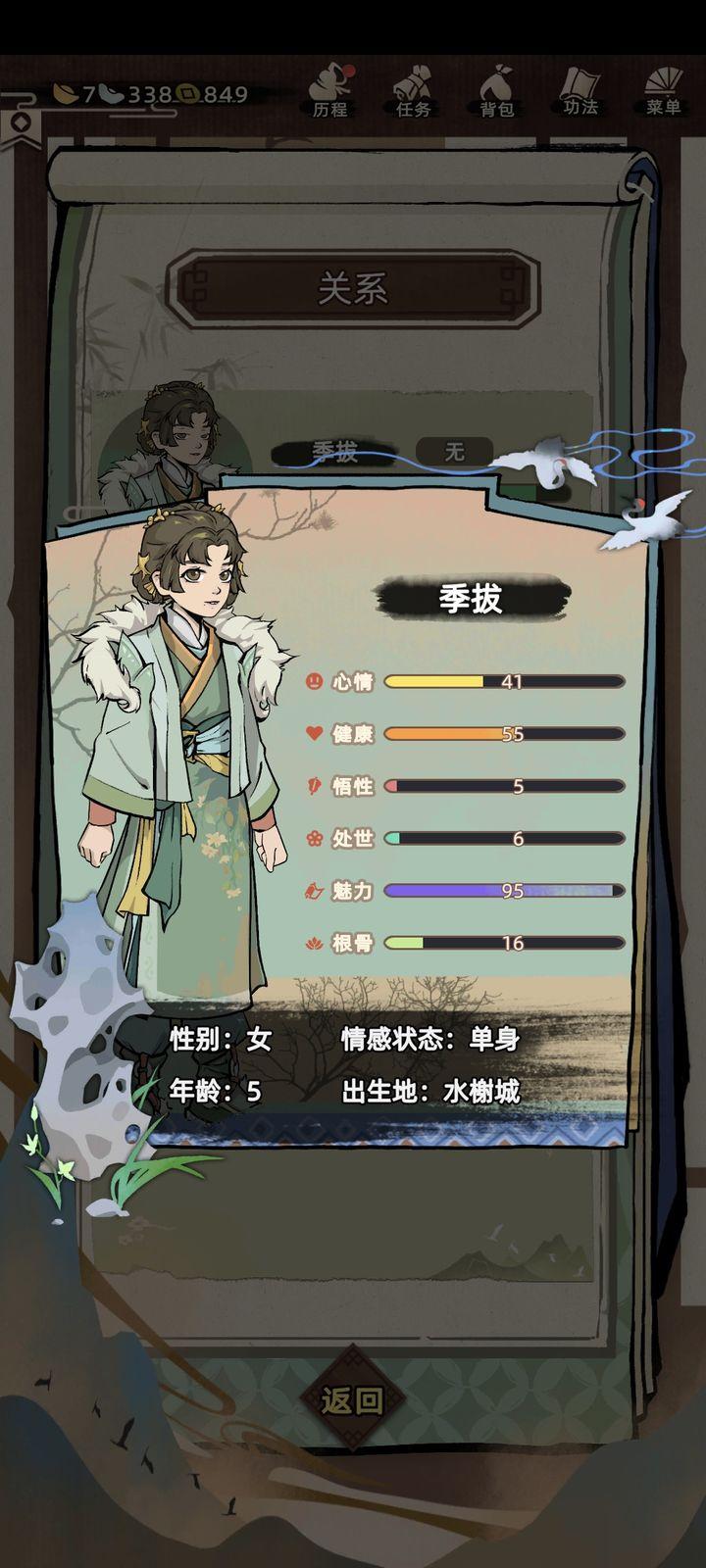 江湖人生内置菜单无限通宝折相思版 v1.2.0 安卓最新版截图0
