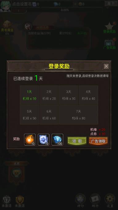 勇者传说英雄军团免广告修改版 v1.7.2 安卓最新版截图1
