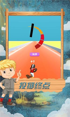 跑酷竞技赛 截图3