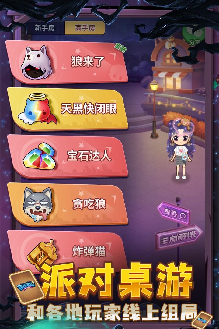 推理学院最新版 截图1