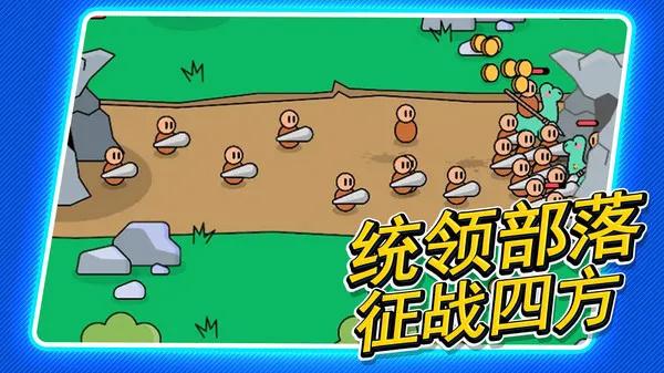 模拟战争游戏 截图1