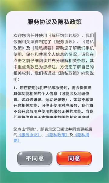 萌宠解压馆游戏红包版 v1.0.3 安卓极速版截图3