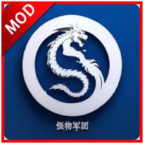 怪物军团无限金币版 v1.4.8 安卓最新版