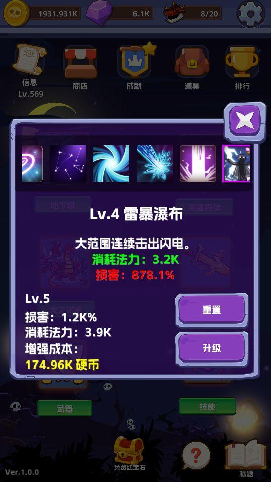 无限进击手游内置菜单加速版 v1.0.1 安卓版截图2