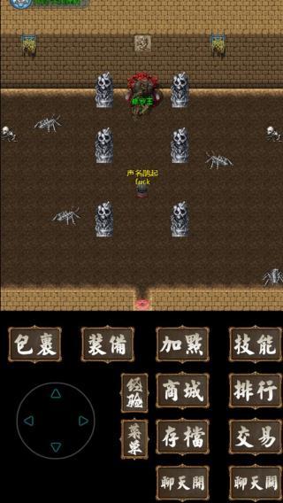 追忆传奇手游 截图0