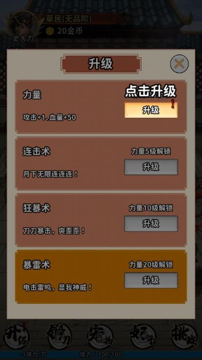 沧澜九州微信小游戏免广告获取奖励 v1.2 安卓版截图2