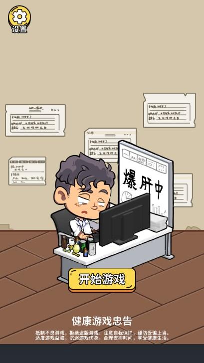 规则怪谈3无限脑洞细思极恐游戏免广告版 v1.0 安卓版截图1