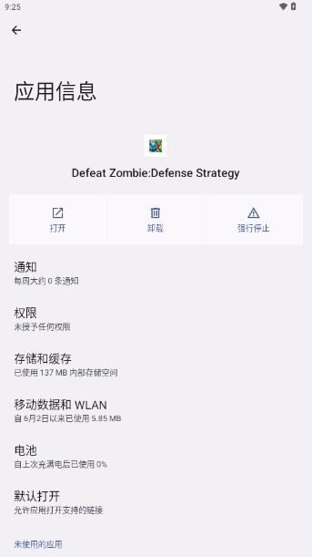 击败僵尸免广告版(Defeat Zombie:Defense Strategy) v1.0 最新版截图0