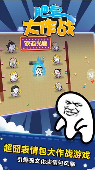 肥皂大作战 截图1