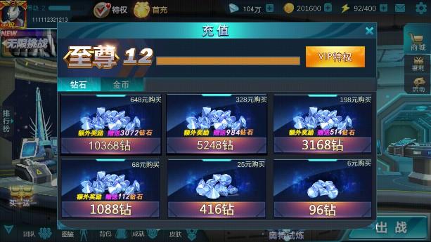 天诺奥传1.92存档版apk下载 v1.92 安卓版截图3