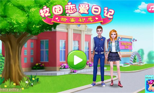 校园恋爱日记甜蜜初恋 截图2