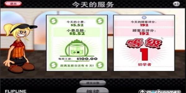 老爹章鱼烧店 截图1