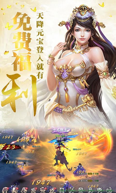 幻剑仙传 截图1