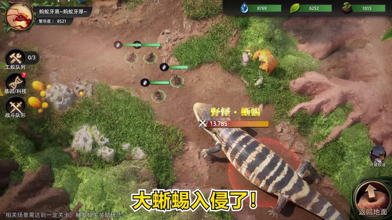 盟军总动员 截图0
