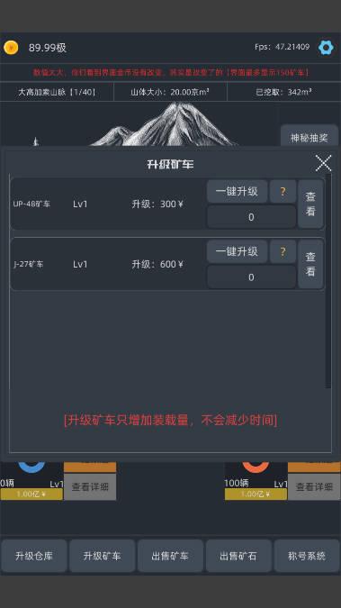 无尽挖矿无限金币最新版 v2.19 安卓版截图0