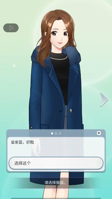 小男友的甜蜜威胁免广告最新版 v1.1.420 安卓中文版截图3