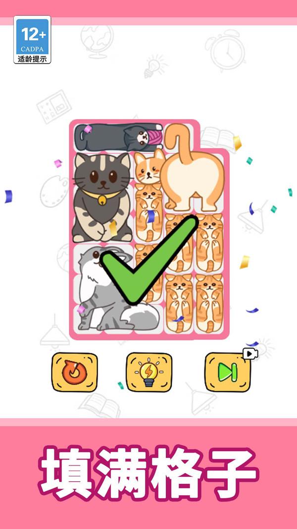一起拼个图 截图2