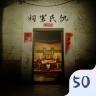 孙美琪英杰游戏免广告版 v1.1.0 安卓修改版