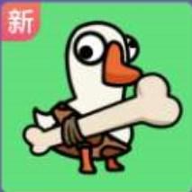 进击的大鹅小游戏免广告获取奖励 v1.0 安卓版