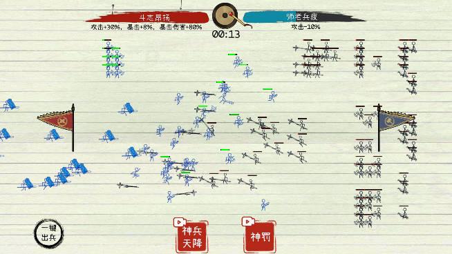 纸上战争2免广告版本 v1.1 安卓版截图3