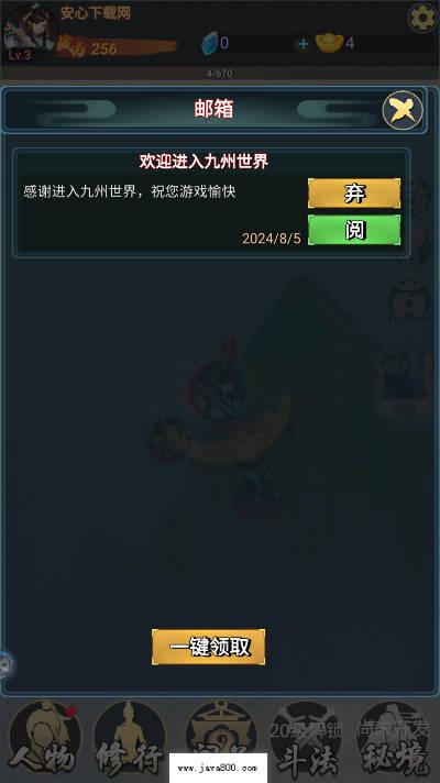 九州挂机修仙录免广告版 v20240806 安卓版截图1