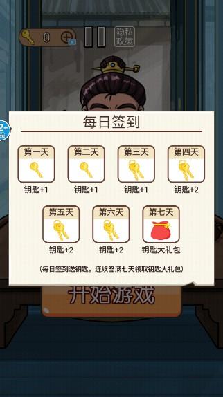 水浒梗传记免广告 v2.0 最新版本截图1