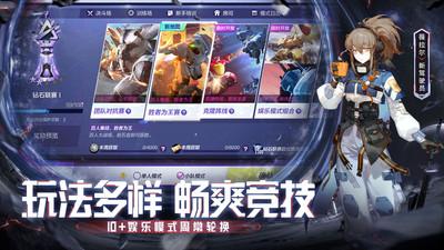 机动都市阿尔法正版 截图1