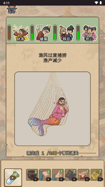 命运主宰者游戏免广告版 v1.0 安卓版截图2