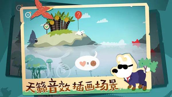 米皮大冒险梦境 截图3