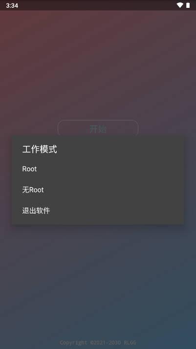 PUBG由崎司美化包框架 v2.0.9.2 安卓版截图2
