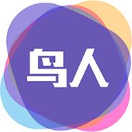 鸟人助手官方下载正规安卓手机版 v1.3.8 免费版