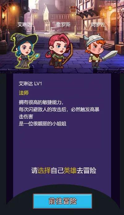 恶龙勇士 截图3