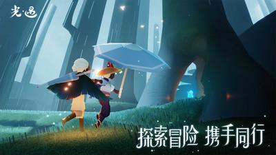 光遇vivo渠道服安装包 截图1