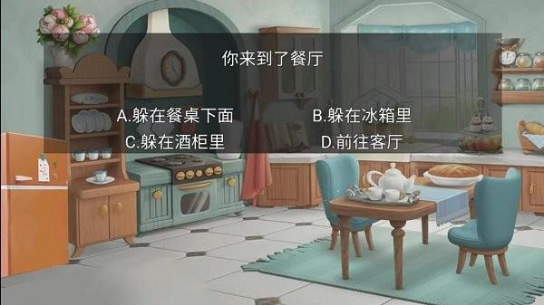 恐怖猛鬼之夜 截图2