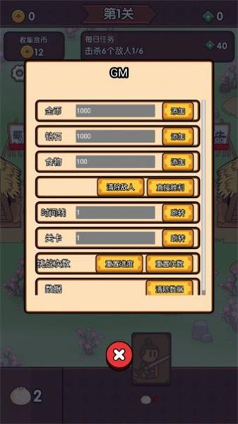 废物成神 截图2