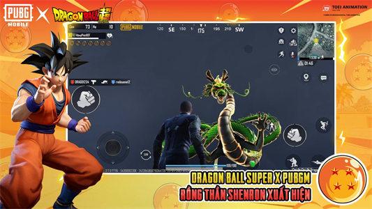 pubgmobile七龙珠联动版 截图3