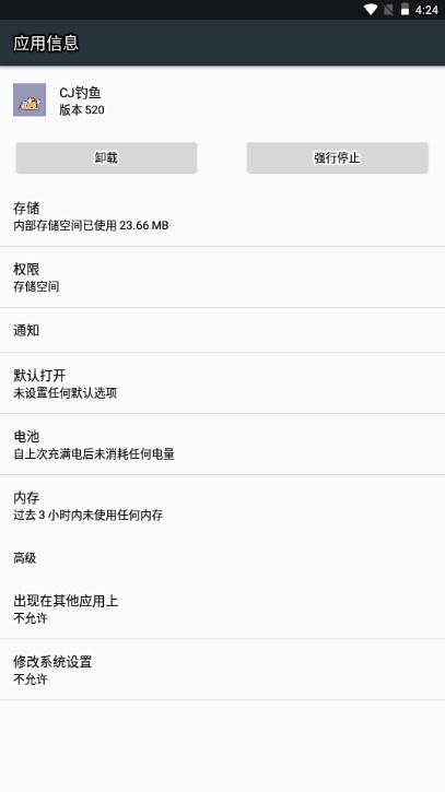 欢乐钓鱼大师CJ钓鱼工具 v520 手机版截图1