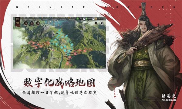 率土之滨极速版 截图2